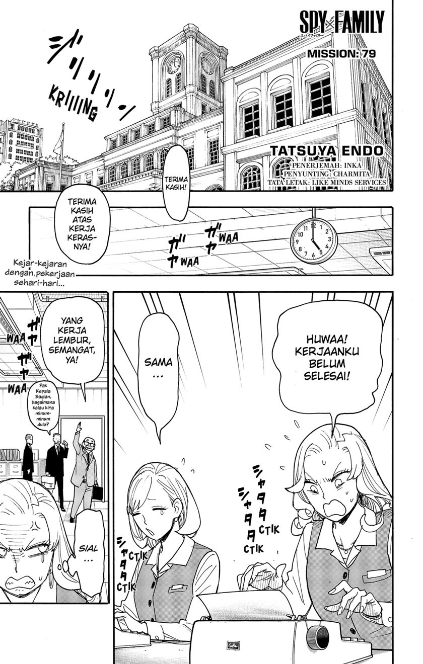 Spy x Family Chapter 79 - halaman 1