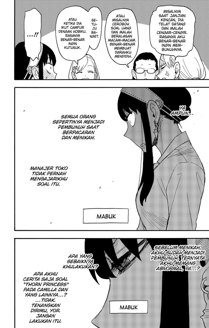 Spy x Family Chapter 79 - halaman 8