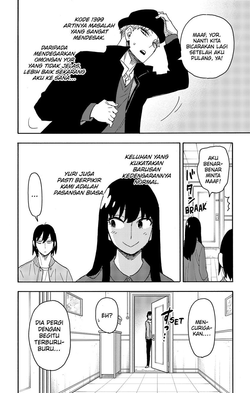 Spy x Family Chapter 80 - halaman 12