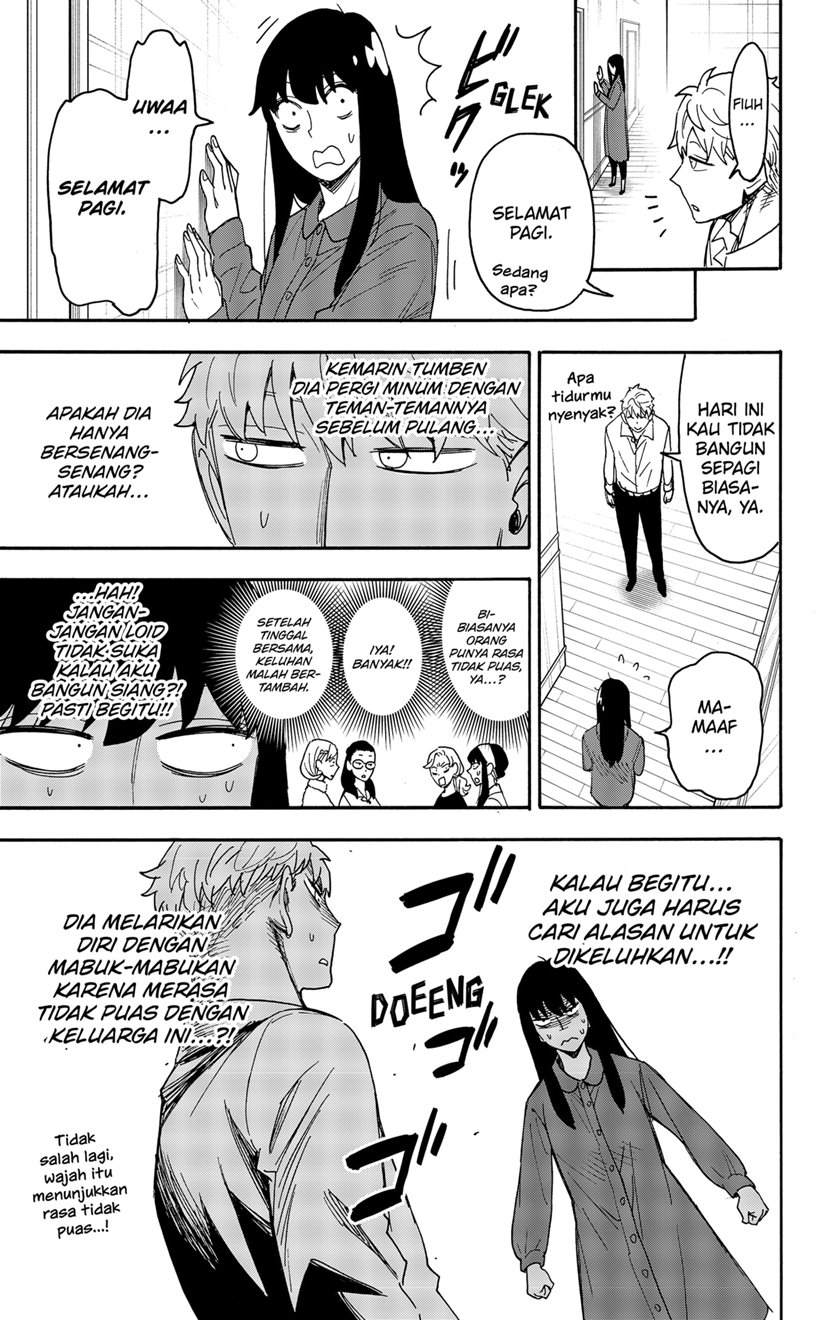 Spy x Family Chapter 80 - halaman 3