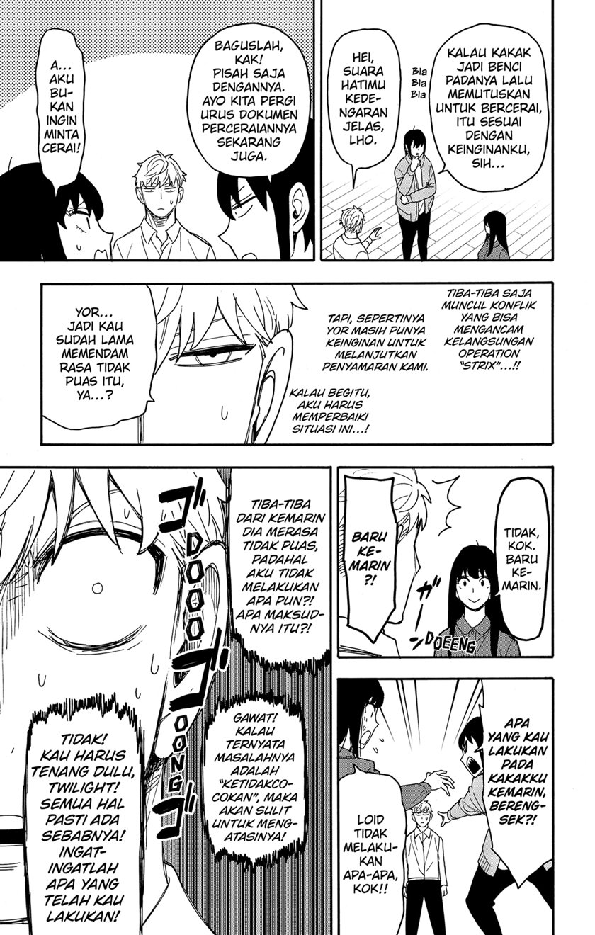 Spy x Family Chapter 80 - halaman 7