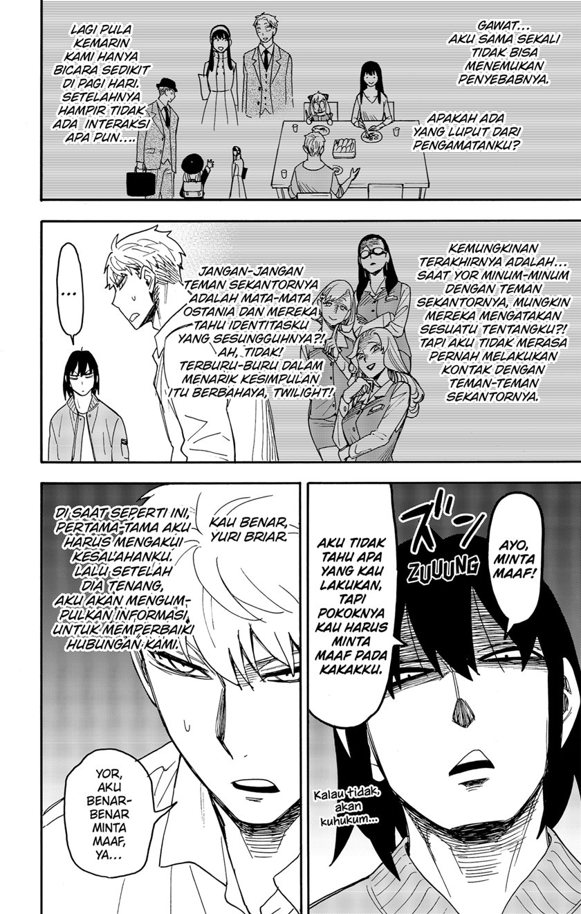 Spy x Family Chapter 80 - halaman 8