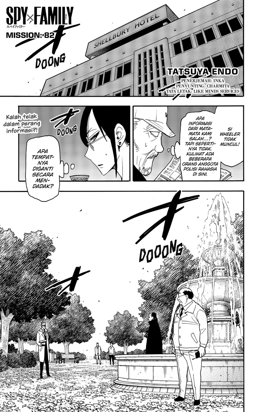 Spy x Family Chapter 82 - halaman 1