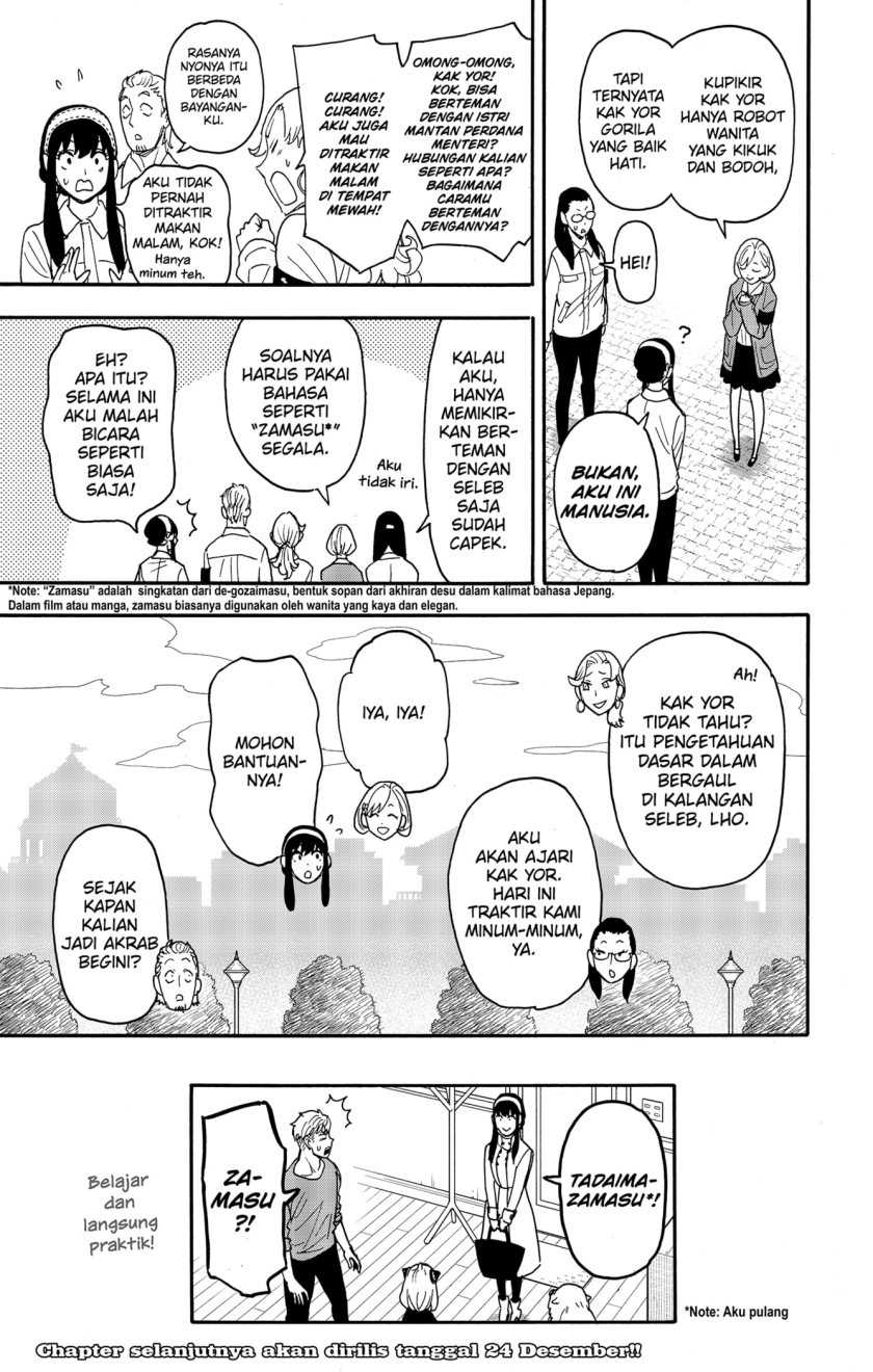 Spy x Family Chapter 91 - halaman 21