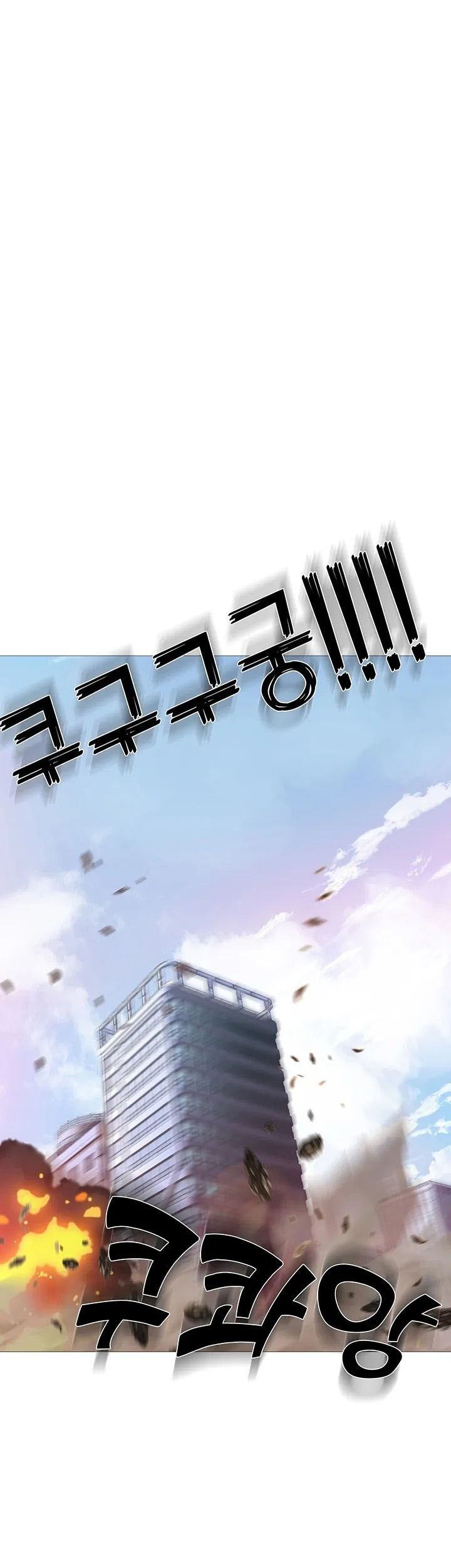 SSS-Class Artist Summoner Chapter 1 - halaman 77
