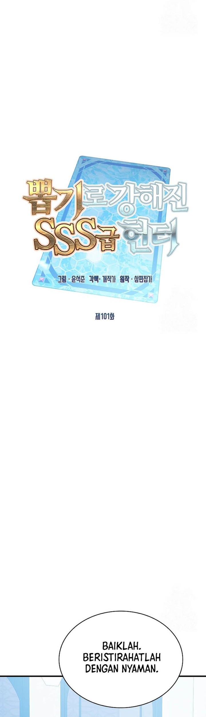 SSS-Class Gacha Hunter Chapter 101 - halaman 20