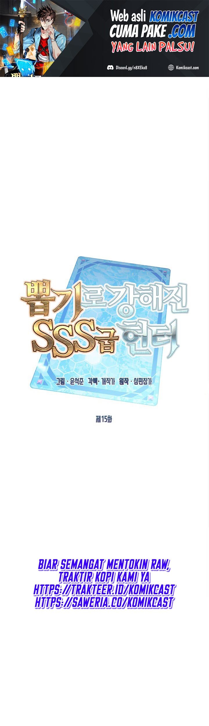 SSS-Class Gacha Hunter Chapter 15 - halaman 2