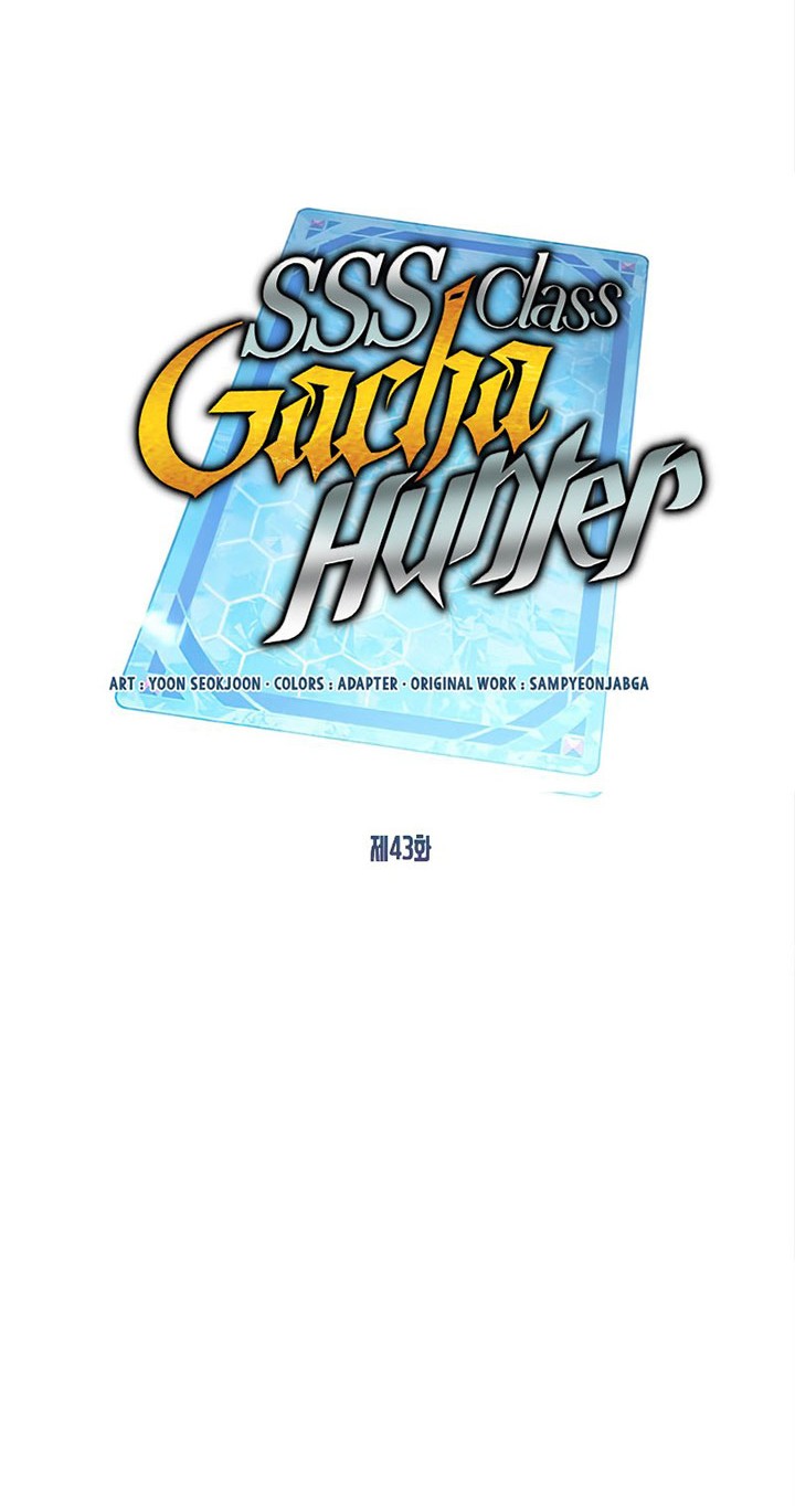 SSS-Class Gacha Hunter Chapter 44 - halaman 13