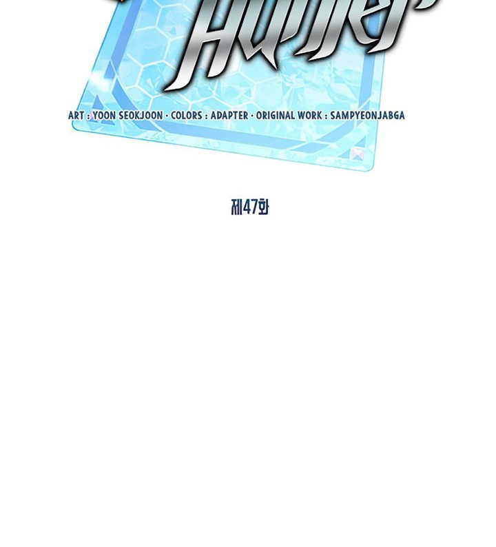 SSS-Class Gacha Hunter Chapter 47 - halaman 26