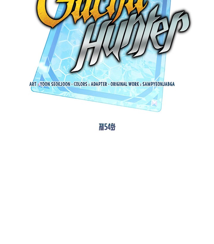 SSS-Class Gacha Hunter Chapter 54 - halaman 8