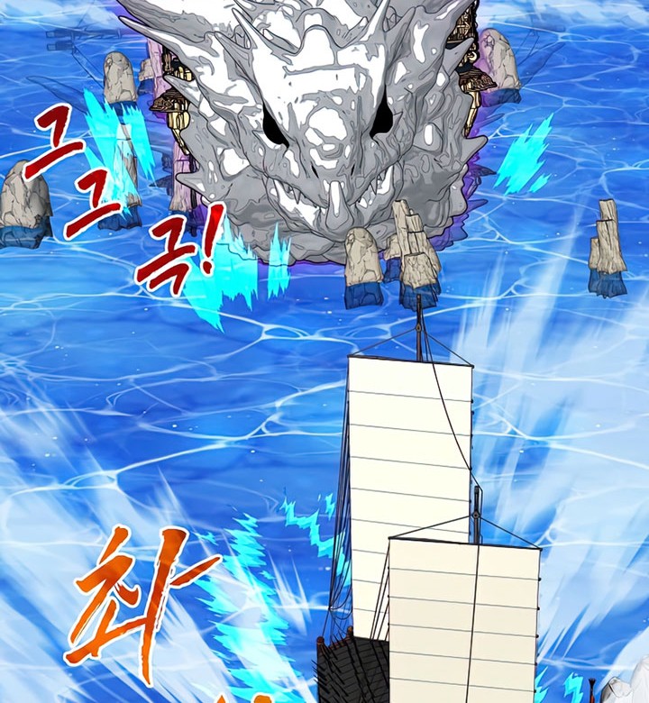 SSS-Class Gacha Hunter Chapter 58 - halaman 6