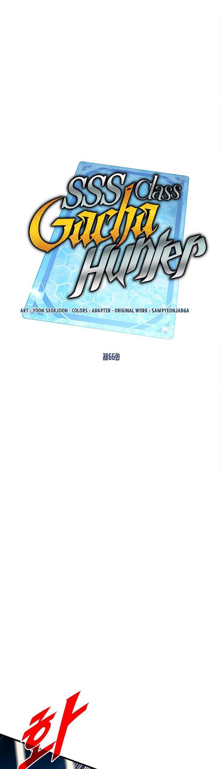 SSS-Class Gacha Hunter Chapter 66 - halaman 39