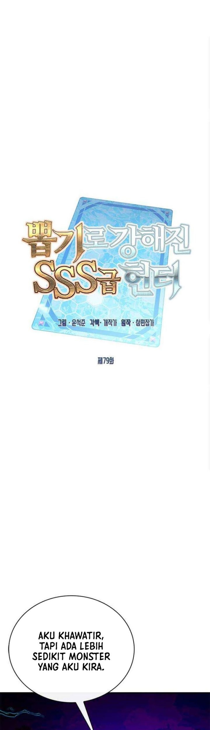 SSS-Class Gacha Hunter Chapter 79 - halaman 2