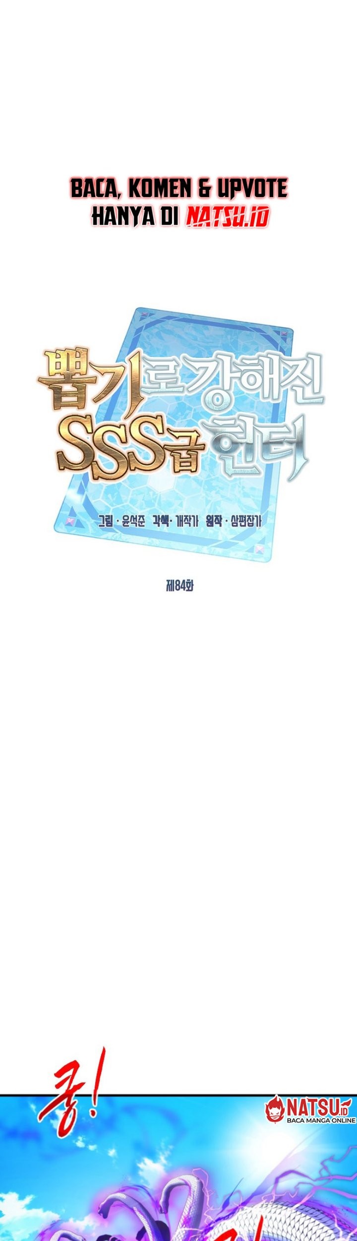 SSS-Class Gacha Hunter Chapter 84 - halaman 2