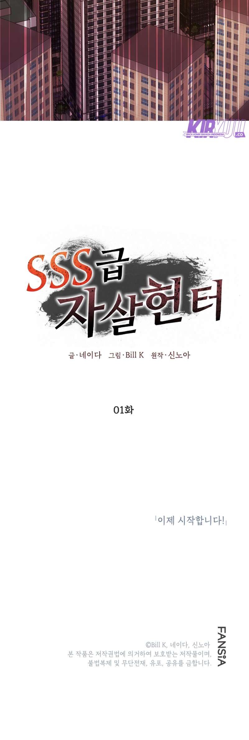 SSS-Class Suicide Hunter Chapter 1 - halaman 56