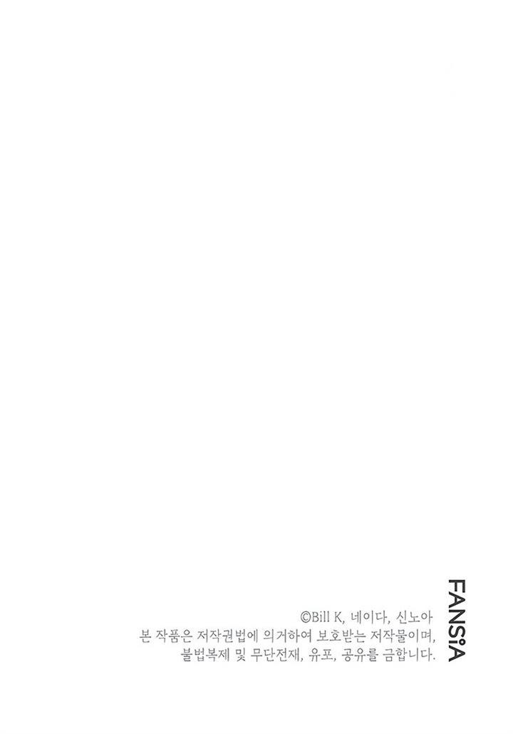 SSS-Class Suicide Hunter Chapter 100 - halaman 45
