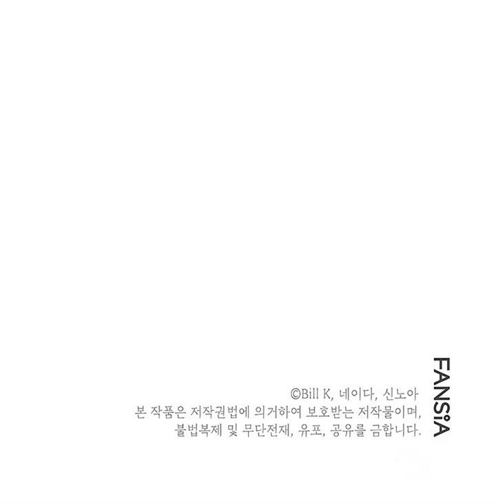 SSS-Class Suicide Hunter Chapter 101 - halaman 50