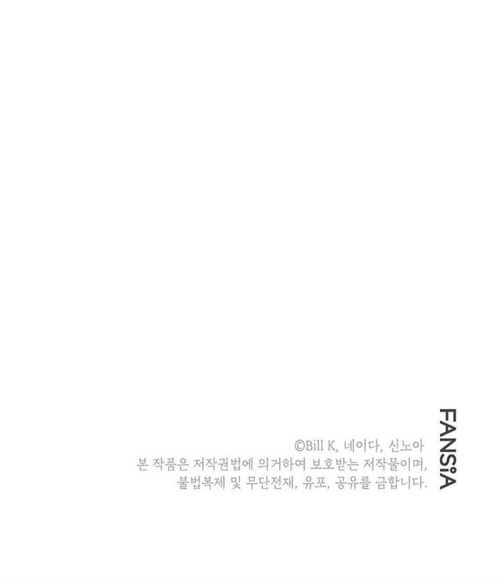 SSS-Class Suicide Hunter Chapter 106 - halaman 51