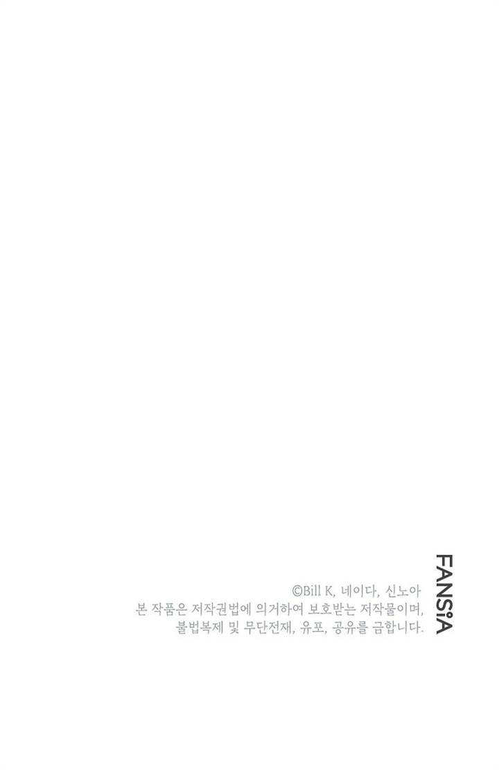 SSS-Class Suicide Hunter Chapter 109 - halaman 57