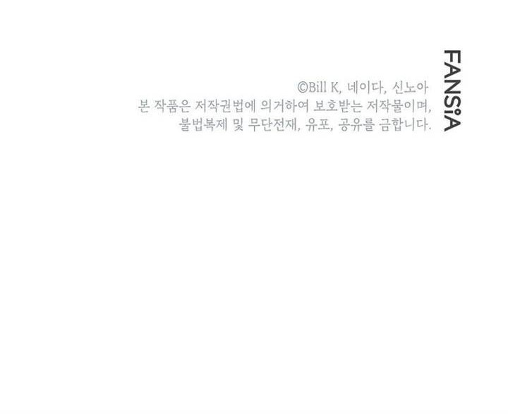 SSS-Class Suicide Hunter Chapter 110 - halaman 53