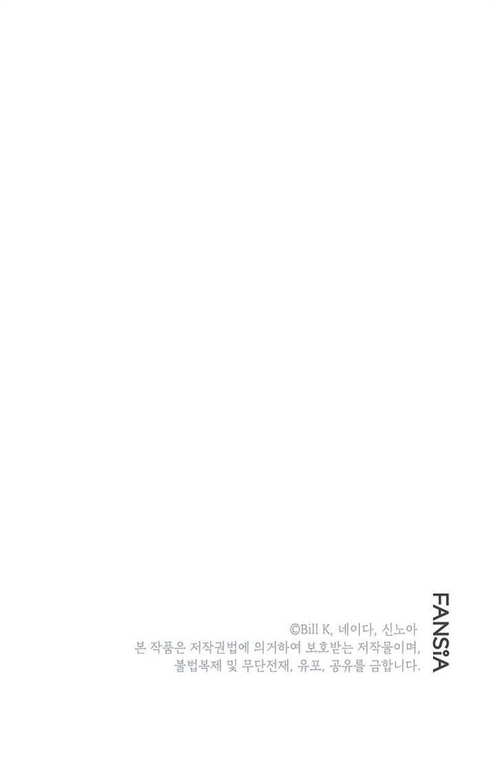 SSS-Class Suicide Hunter Chapter 111 - halaman 52