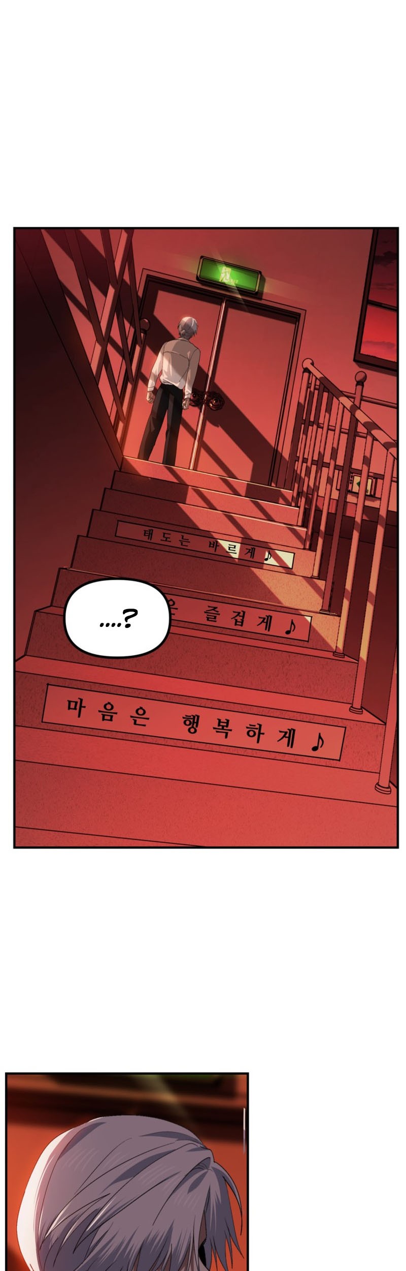 SSS-Class Suicide Hunter Chapter 125 - halaman 16