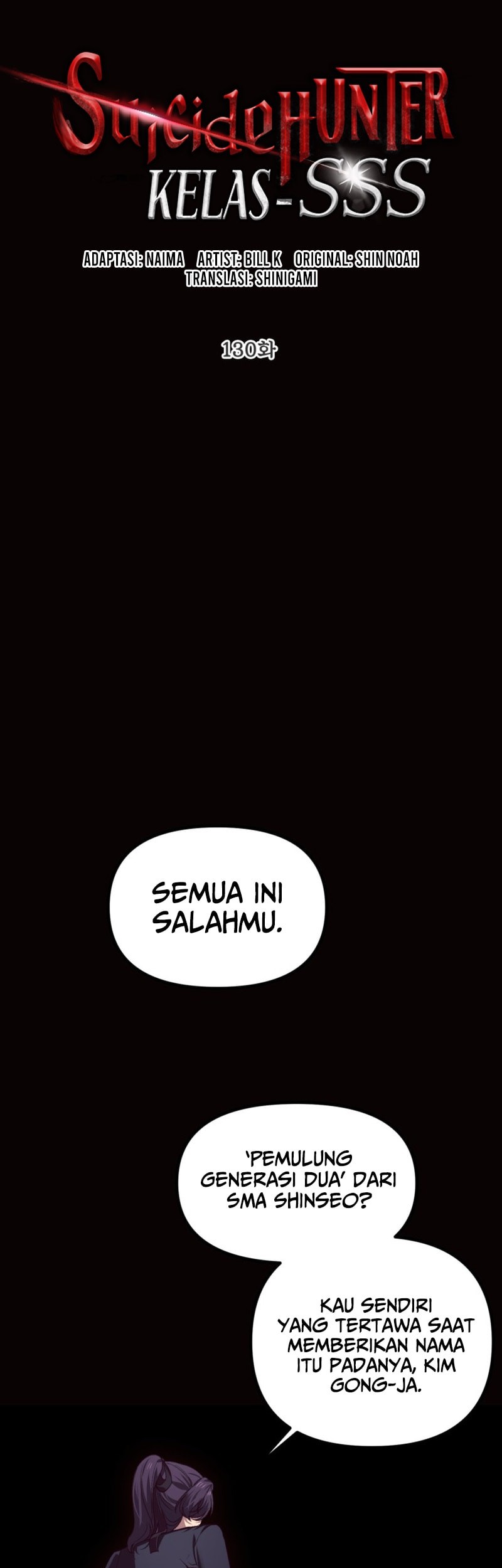 SSS-Class Suicide Hunter Chapter 130 - halaman 17