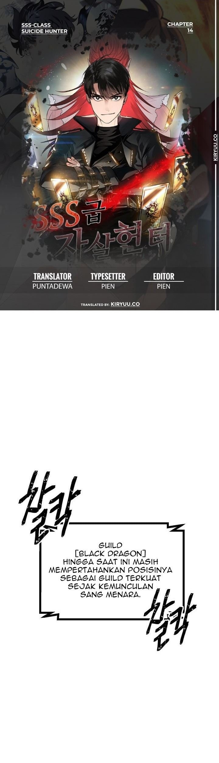 SSS-Class Suicide Hunter Chapter 14 - halaman 1