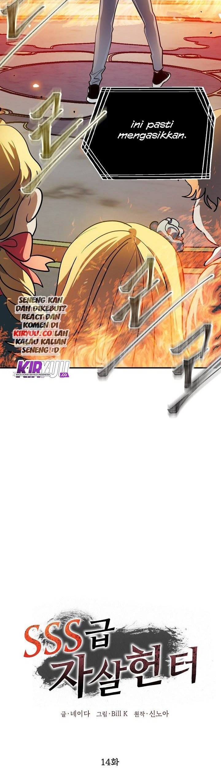 SSS-Class Suicide Hunter Chapter 14 - halaman 9