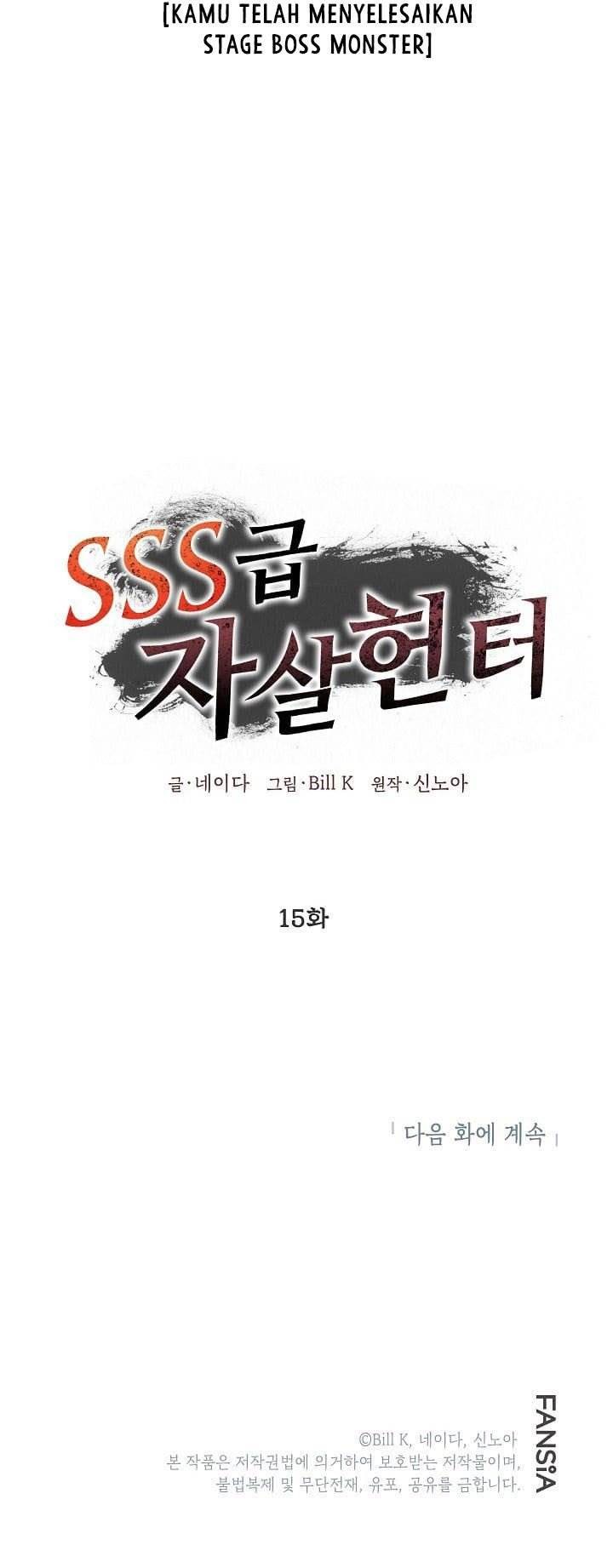 SSS-Class Suicide Hunter Chapter 15 - halaman 74