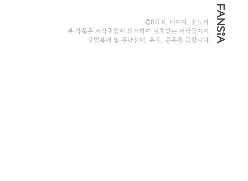 SSS-Class Suicide Hunter Chapter 150 - halaman 50