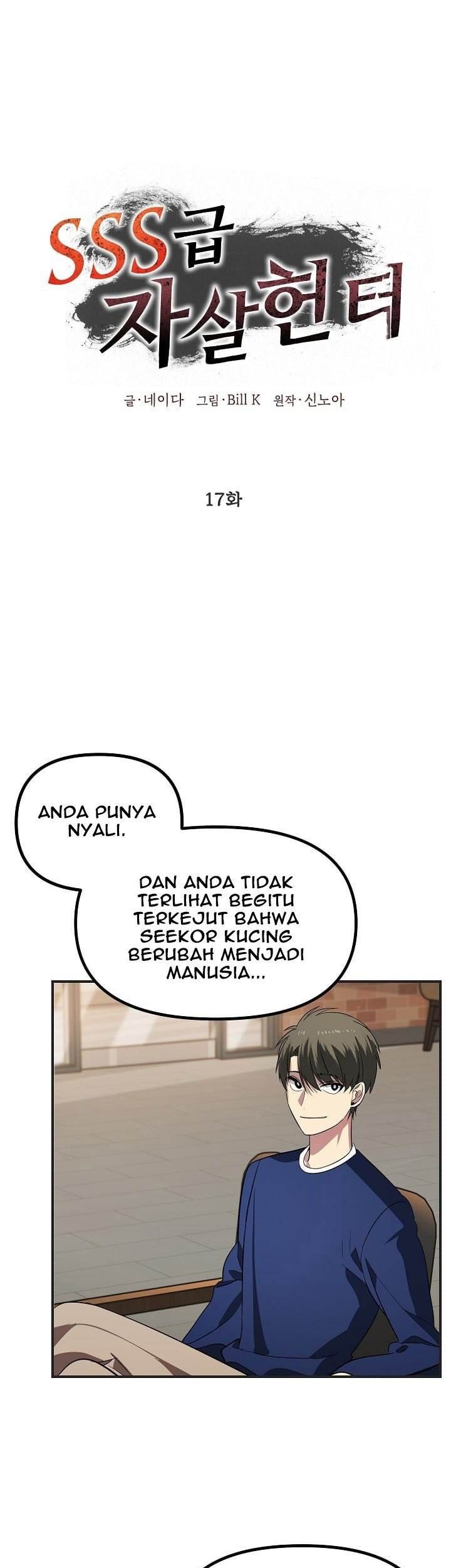 SSS-Class Suicide Hunter Chapter 17 - halaman 2