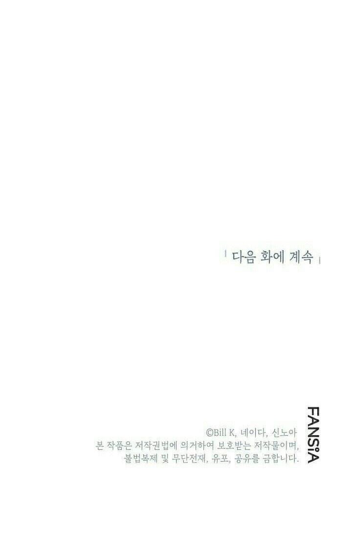 SSS-Class Suicide Hunter Chapter 18 - halaman 63