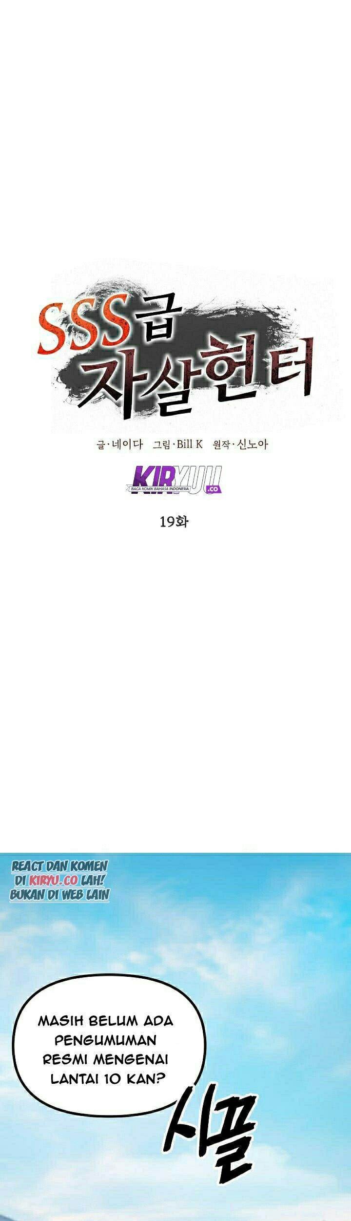 SSS-Class Suicide Hunter Chapter 19 - halaman 2
