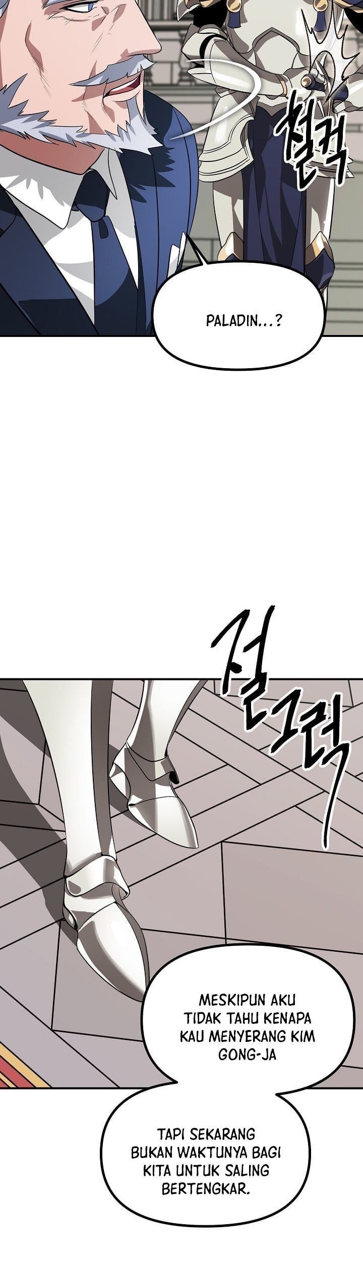 SSS-Class Suicide Hunter Chapter 23 - halaman 19