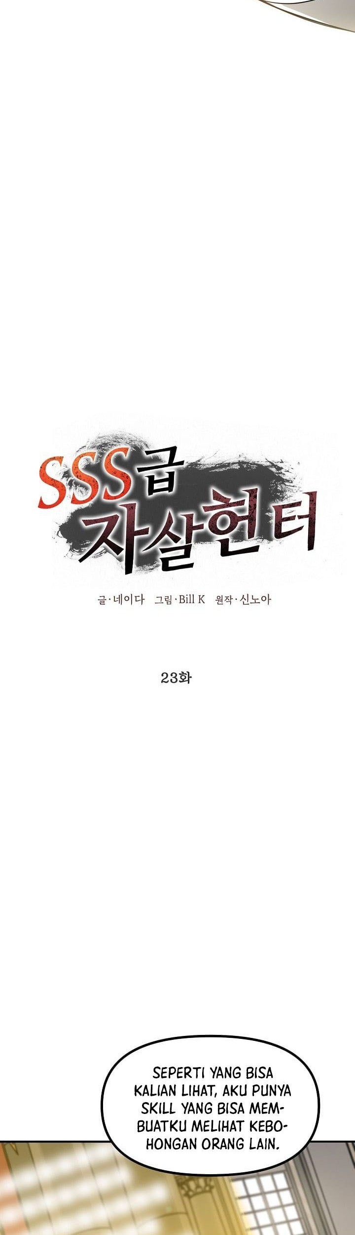 SSS-Class Suicide Hunter Chapter 23 - halaman 22