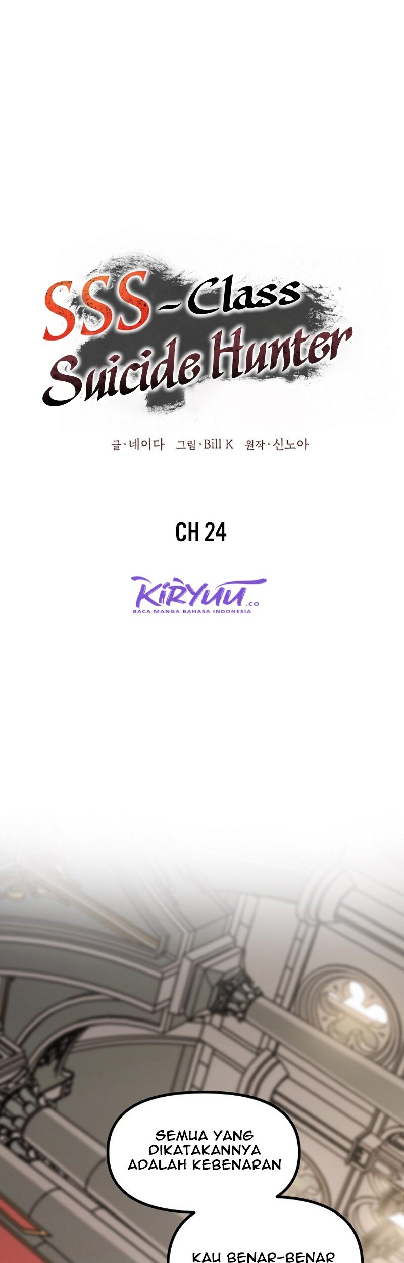 SSS-Class Suicide Hunter Chapter 24 - halaman 3
