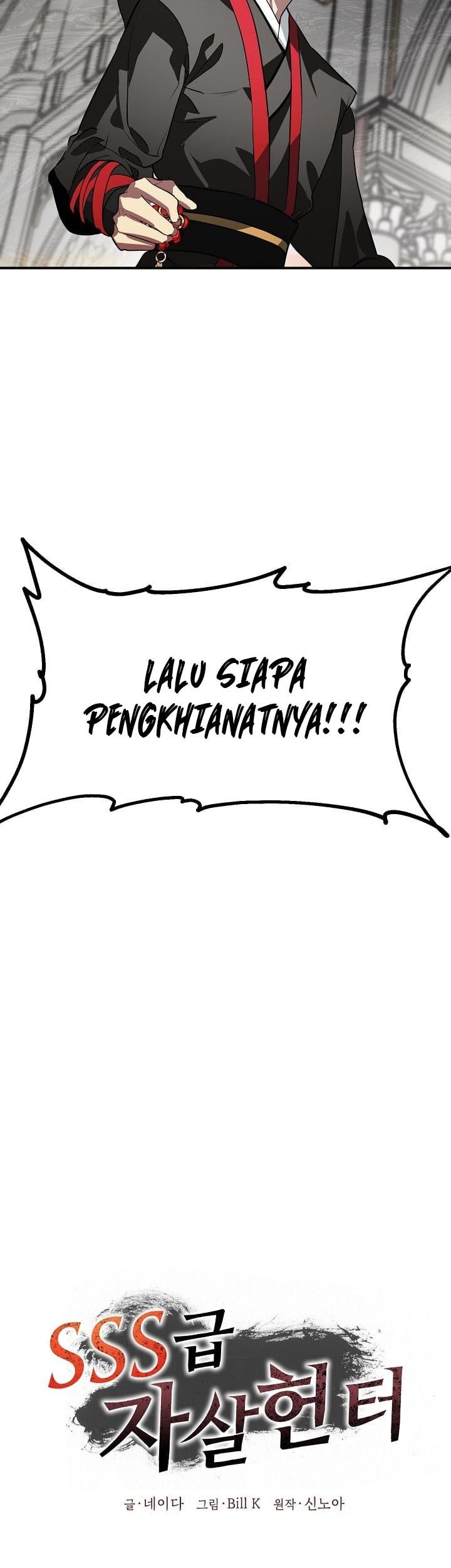 SSS-Class Suicide Hunter Chapter 26 - halaman 9