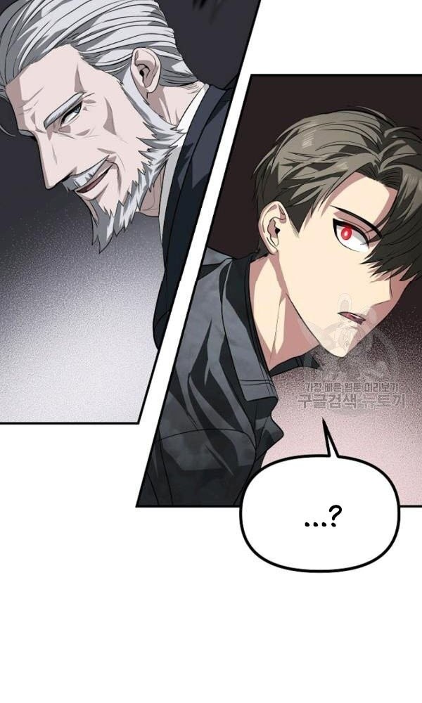 SSS-Class Suicide Hunter Chapter 29 - halaman 19