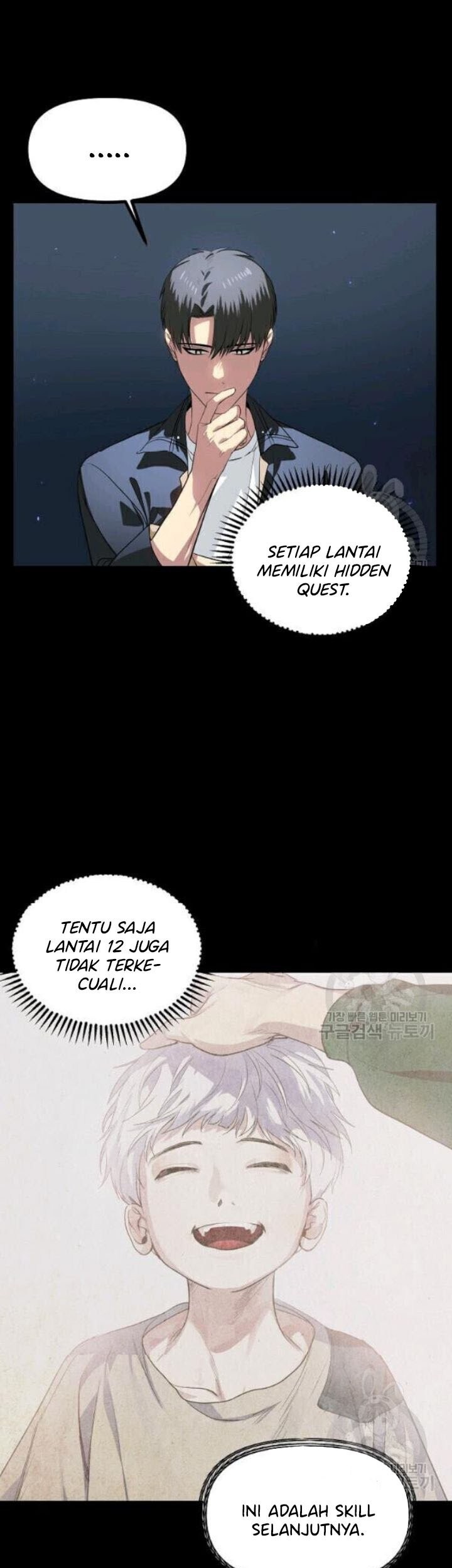 SSS-Class Suicide Hunter Chapter 30 - halaman 7