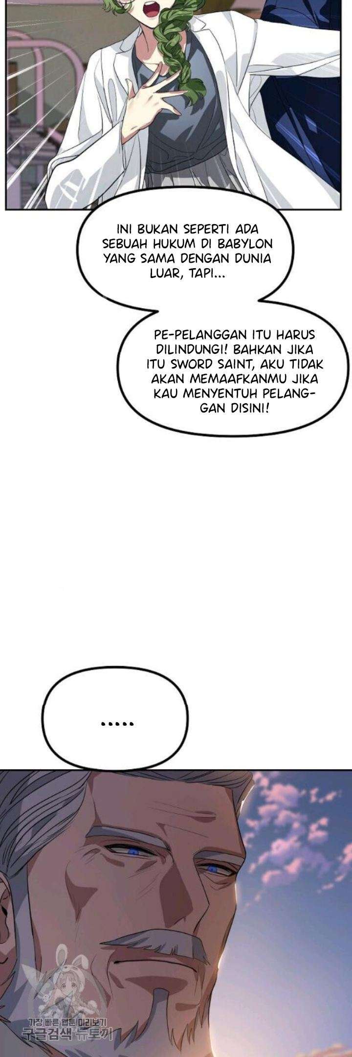SSS-Class Suicide Hunter Chapter 31 - halaman 12
