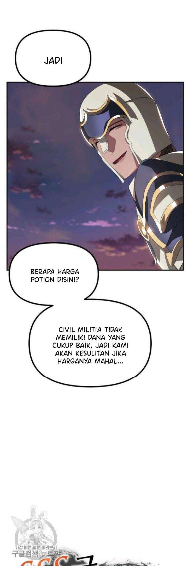 SSS-Class Suicide Hunter Chapter 31 - halaman 26