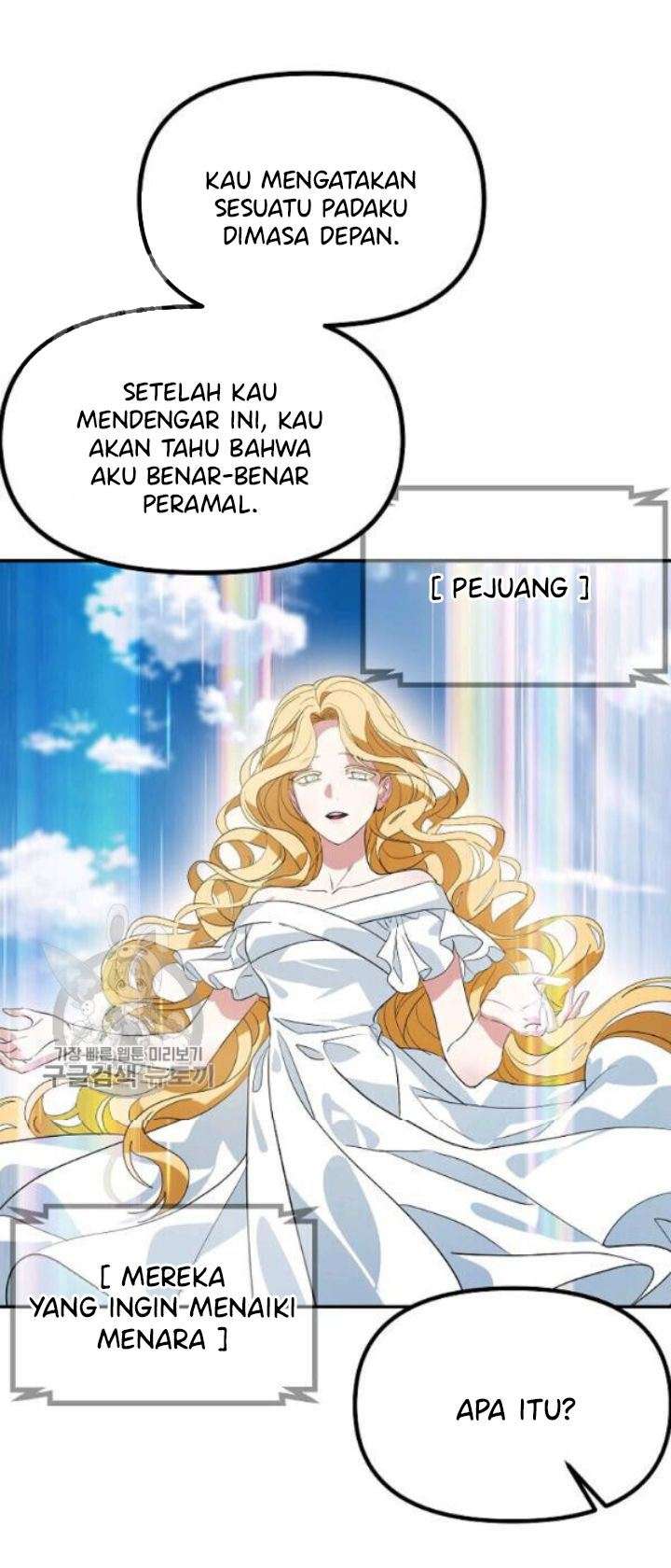 SSS-Class Suicide Hunter Chapter 31 - halaman 62
