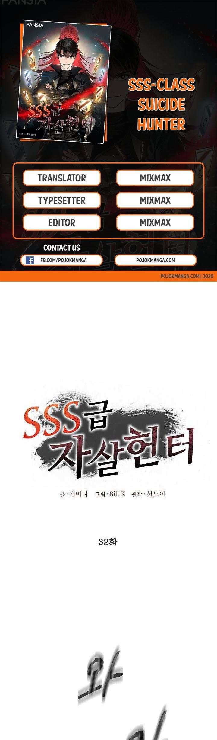 SSS-Class Suicide Hunter Chapter 32 - halaman 1