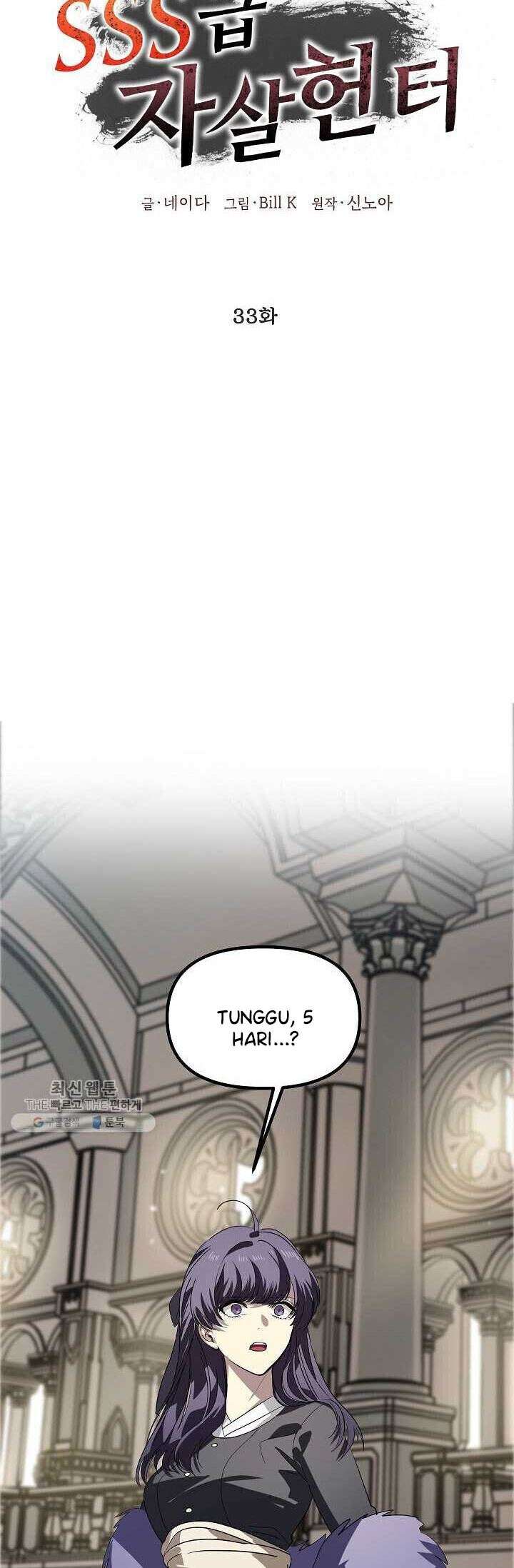 SSS-Class Suicide Hunter Chapter 33 - halaman 5
