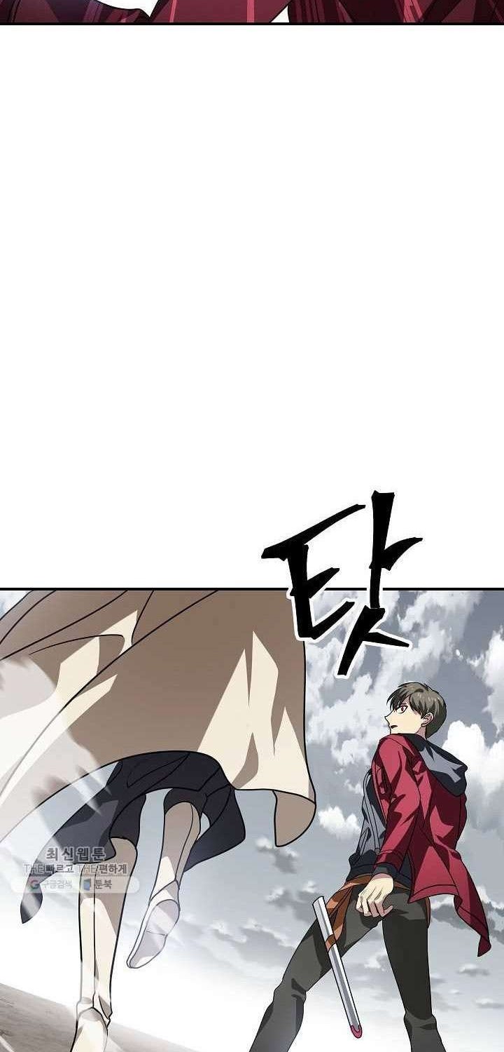 SSS-Class Suicide Hunter Chapter 34 - halaman 56