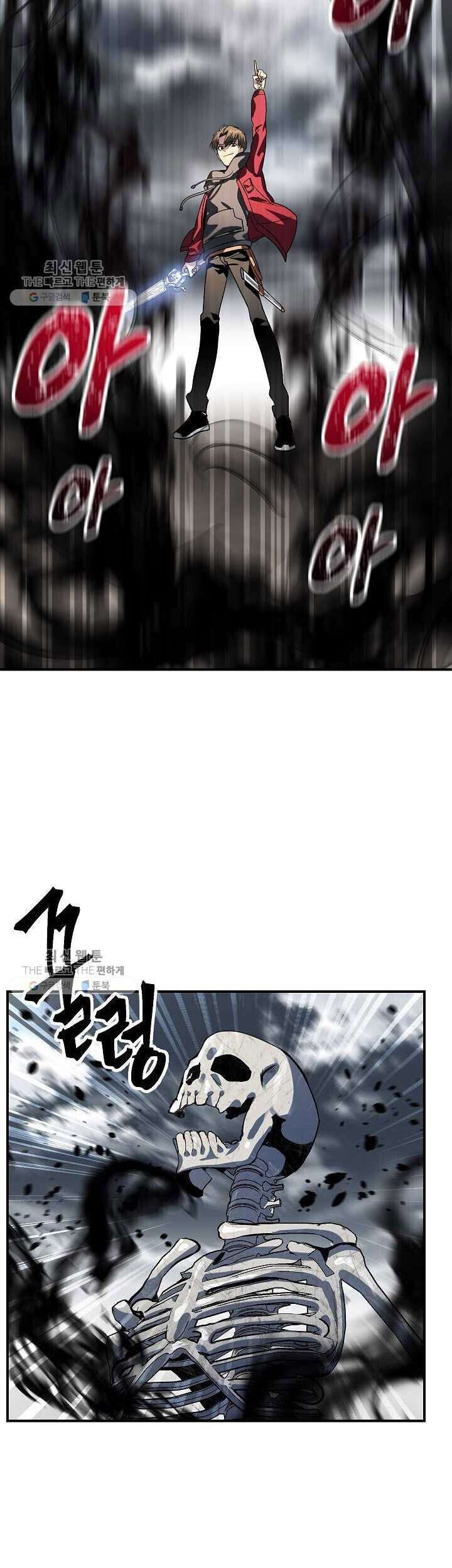 SSS-Class Suicide Hunter Chapter 35 - halaman 16