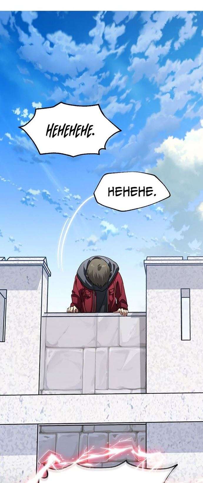SSS-Class Suicide Hunter Chapter 37 - halaman 32