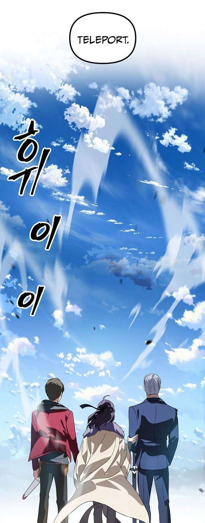 SSS-Class Suicide Hunter Chapter 37 - halaman 54