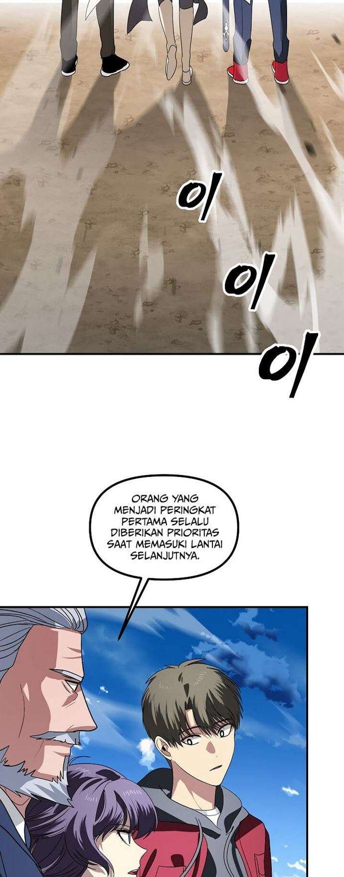 SSS-Class Suicide Hunter Chapter 37 - halaman 55